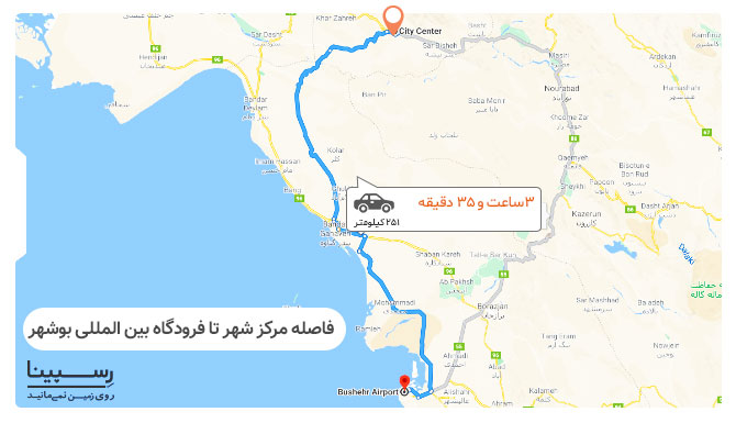 فاصله مرکز شهر تا فرودگاه اصفهان برای پرواز بوشهر اصفهان